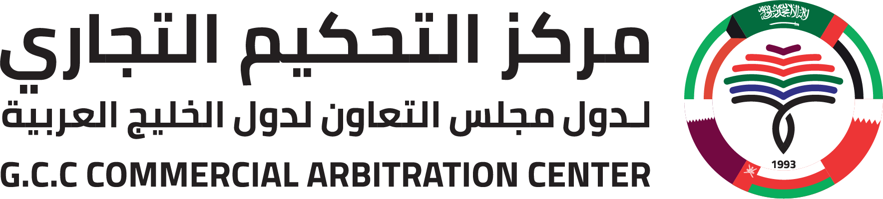 Riyadh Chamber Logo